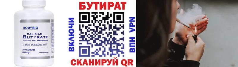 купить наркотики цена  Плавск  БУТИРАТ BDO 