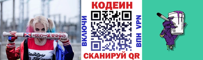 Кодеин Purple Drank  купить наркотик  Плавск 