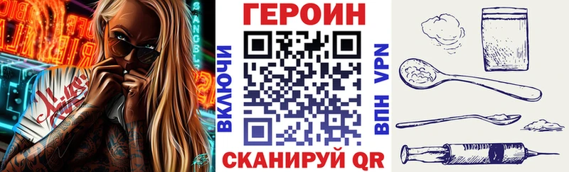 купить наркотики сайты  Плавск  ГЕРОИН VHQ 
