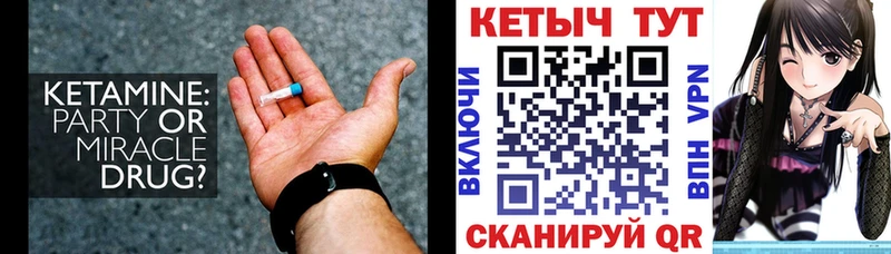 КЕТАМИН VHQ  нарко площадка состав  Плавск 