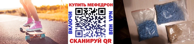 МЯУ-МЯУ mephedrone  где купить   блэк спрут ТОР  Плавск 