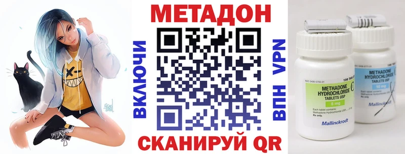 МЕТАДОН methadone  даркнет сайт  Плавск 